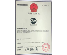 商標注冊證